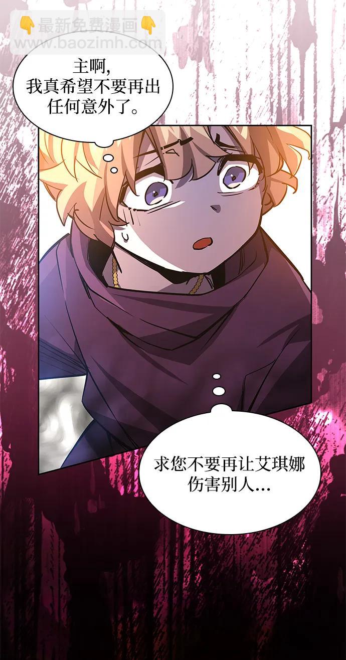 [第87话] 英雄的时代（8）33