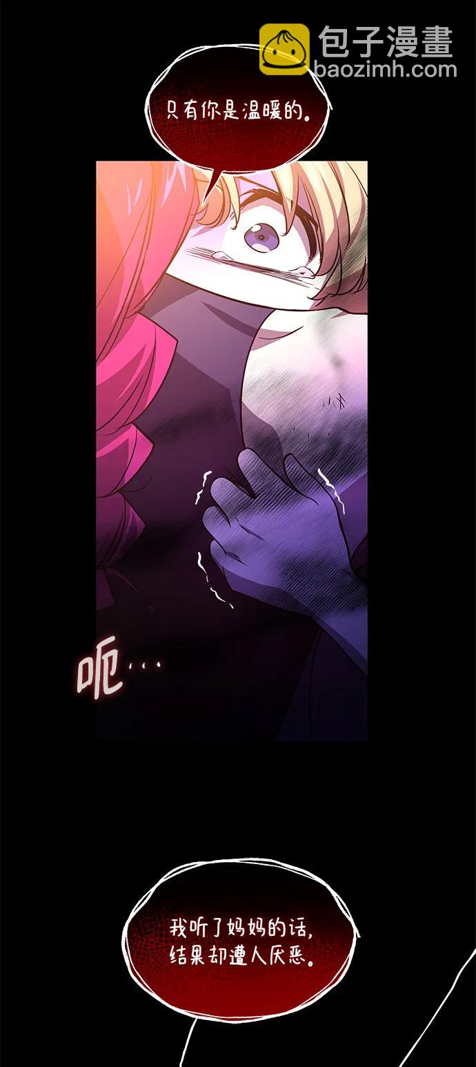 [第87话] 英雄的时代（8）41