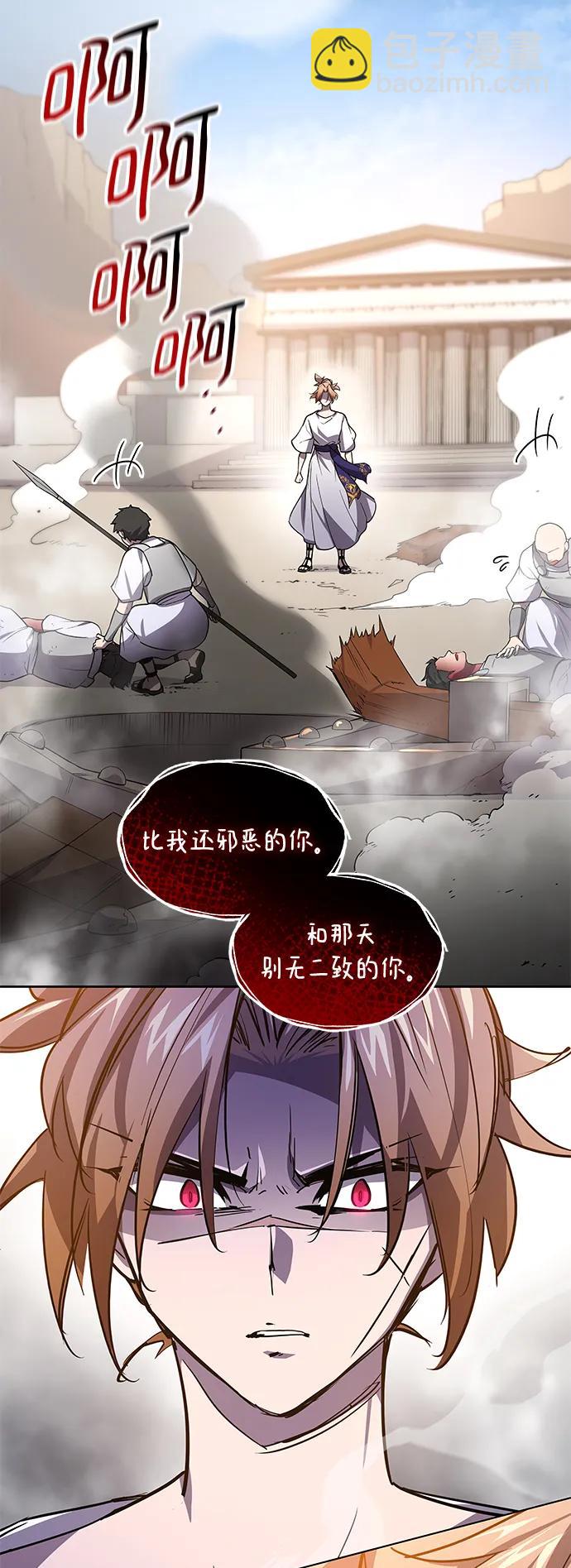 [第87话] 英雄的时代（8）54