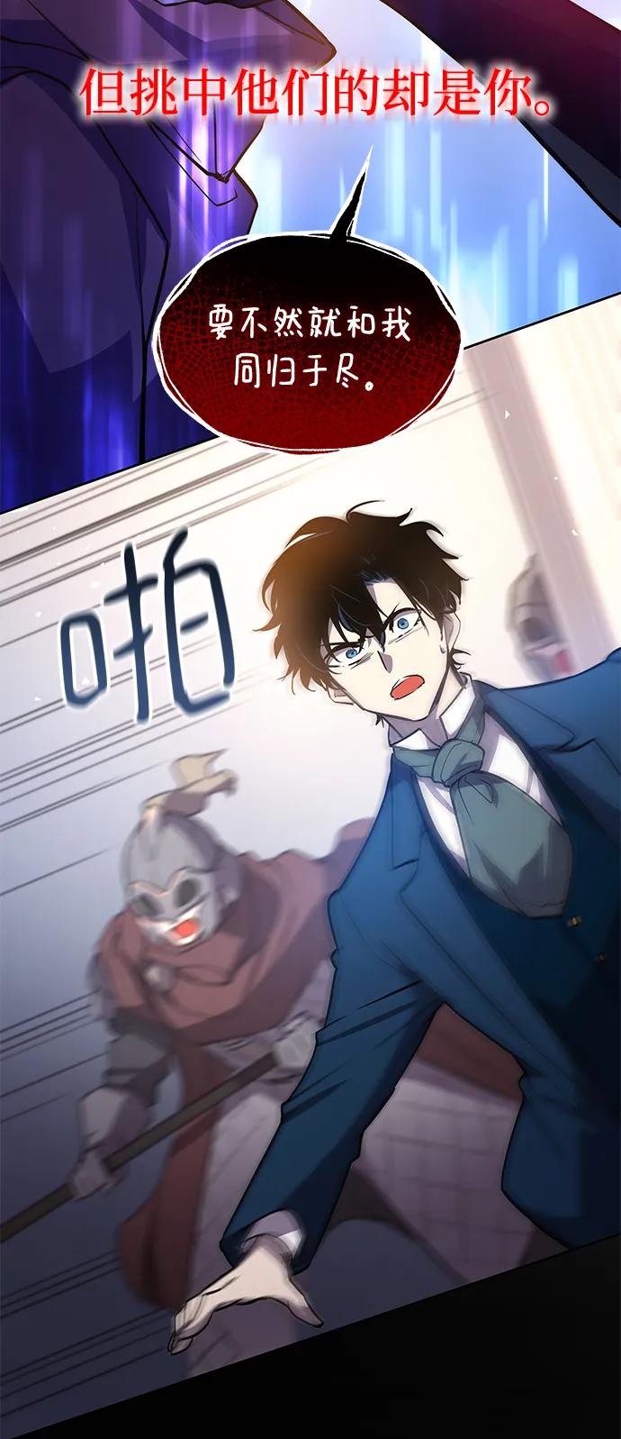[第87话] 英雄的时代（8）58