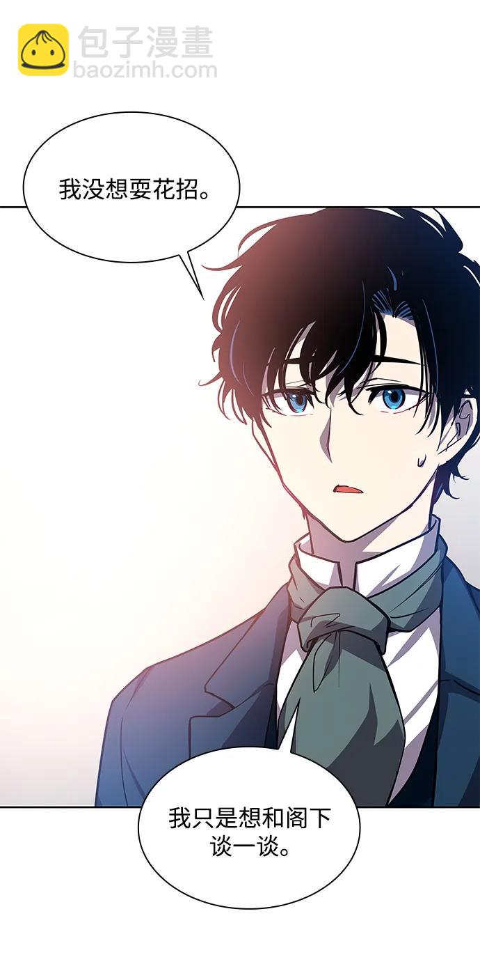 [第87话] 英雄的时代（8）6