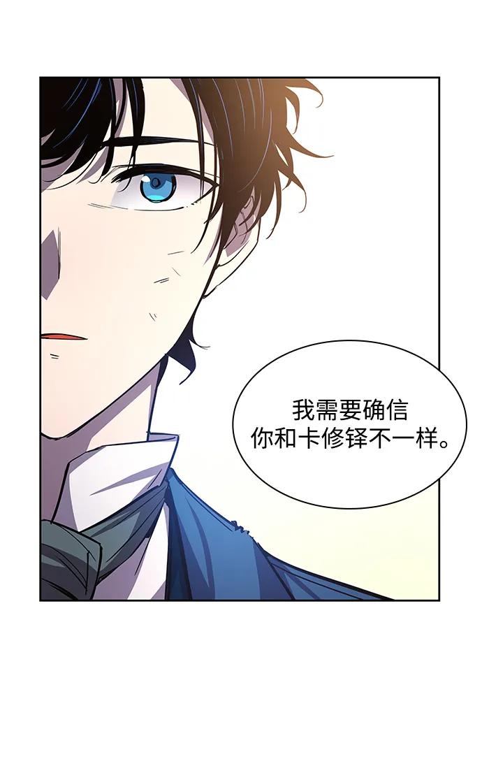 [第90话] 英雄的时代（11）43