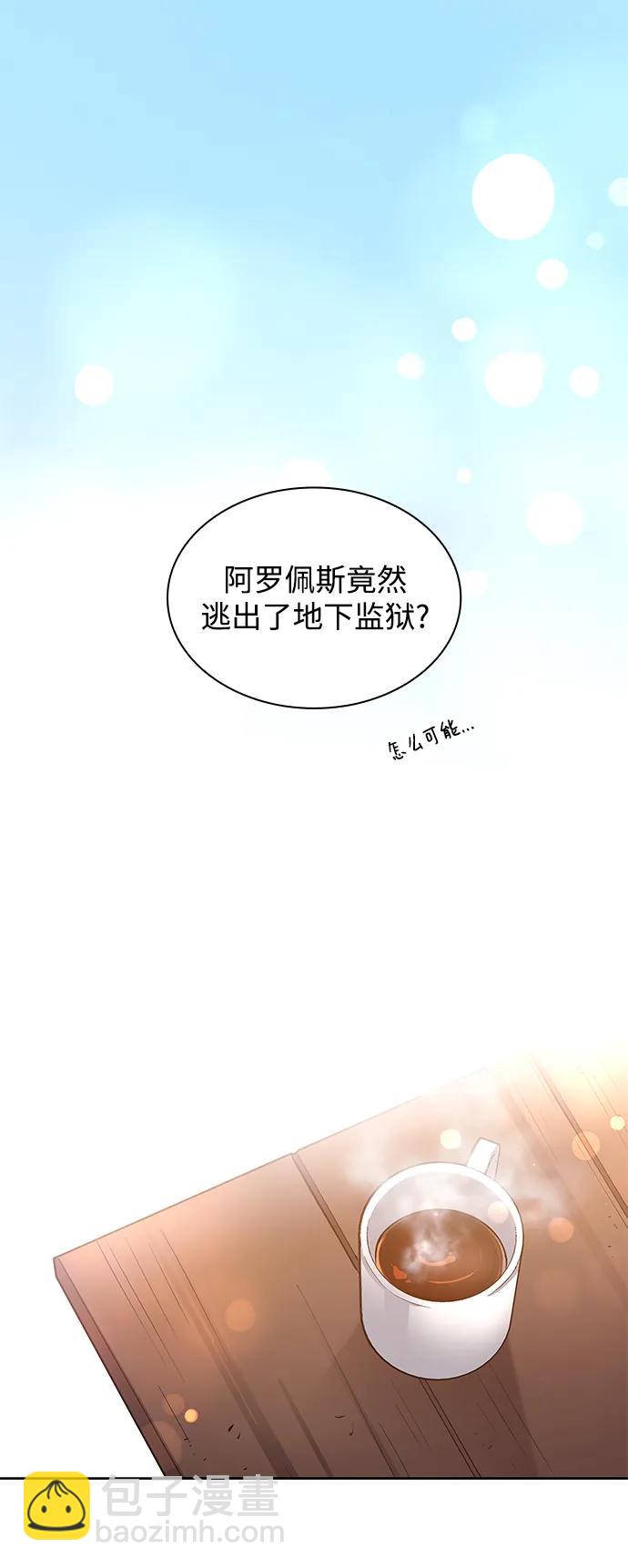 [第92话] 孤儿们（1）13