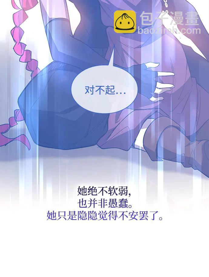 [第92话] 孤儿们（1）18