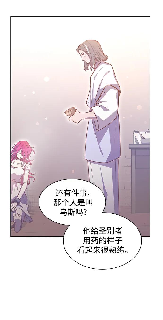 [第92话] 孤儿们（1）19