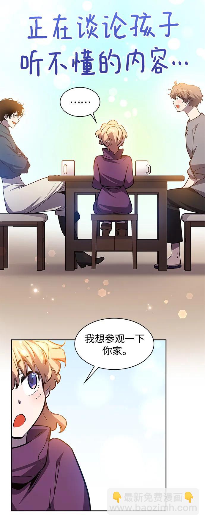 [第92话] 孤儿们（1）30