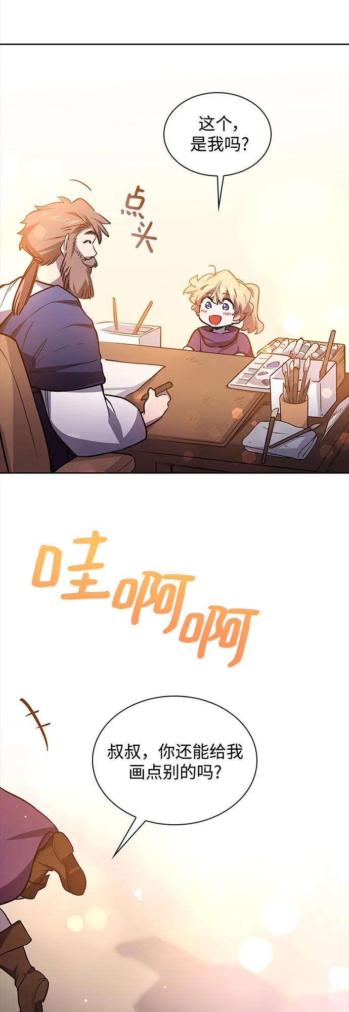 [第92话] 孤儿们（1）41