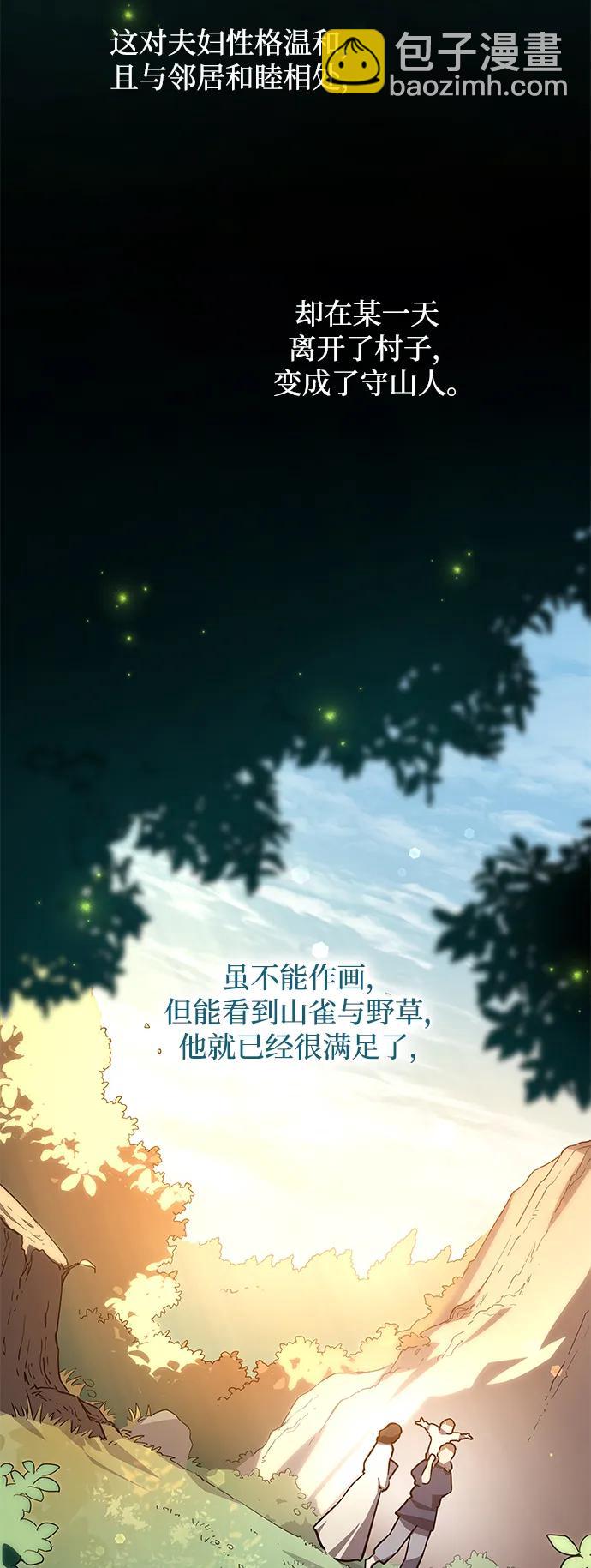 [第92话] 孤儿们（1）48
