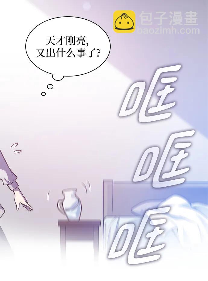 [第94话] 孤儿们（3）10