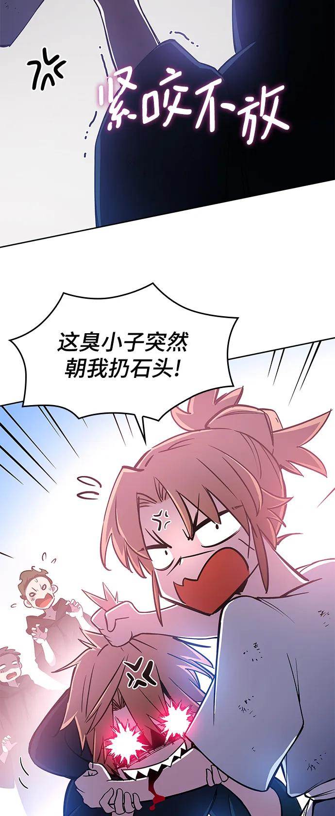 [第94话] 孤儿们（3）15