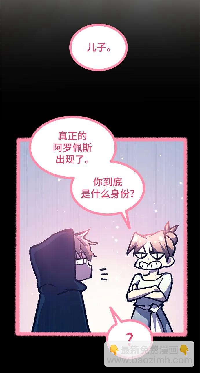 [第94话] 孤儿们（3）19