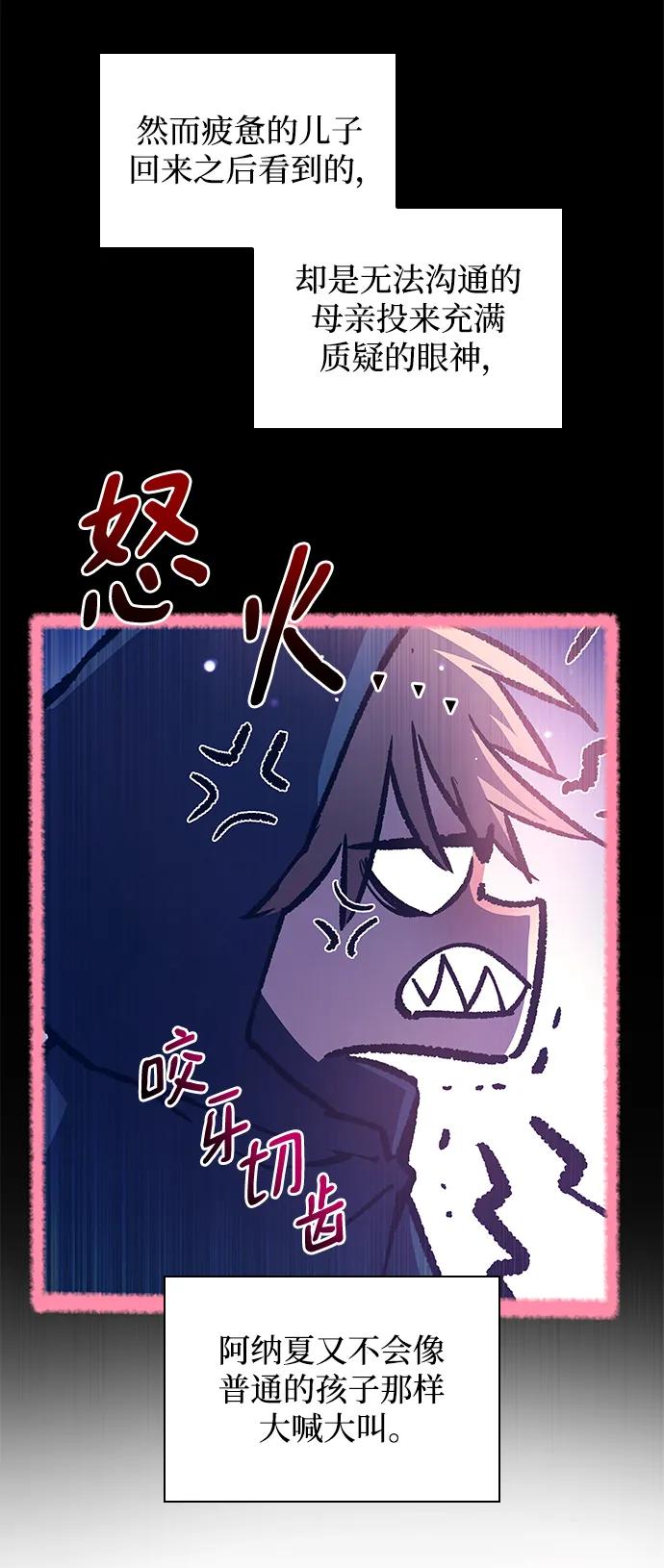 [第94话] 孤儿们（3）20