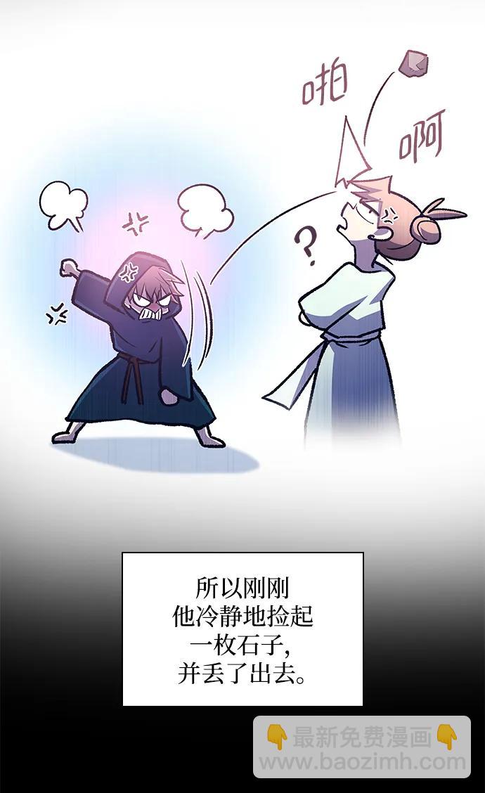 [第94话] 孤儿们（3）21
