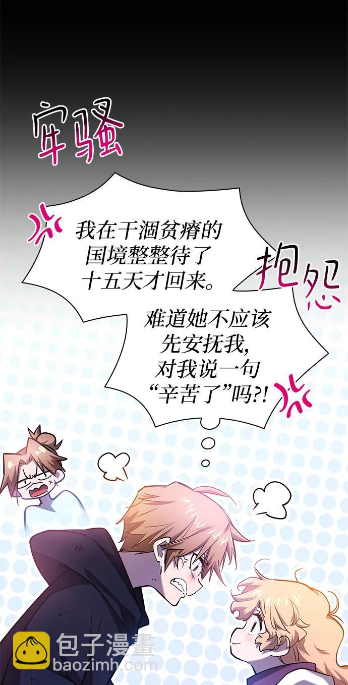 [第94话] 孤儿们（3）22