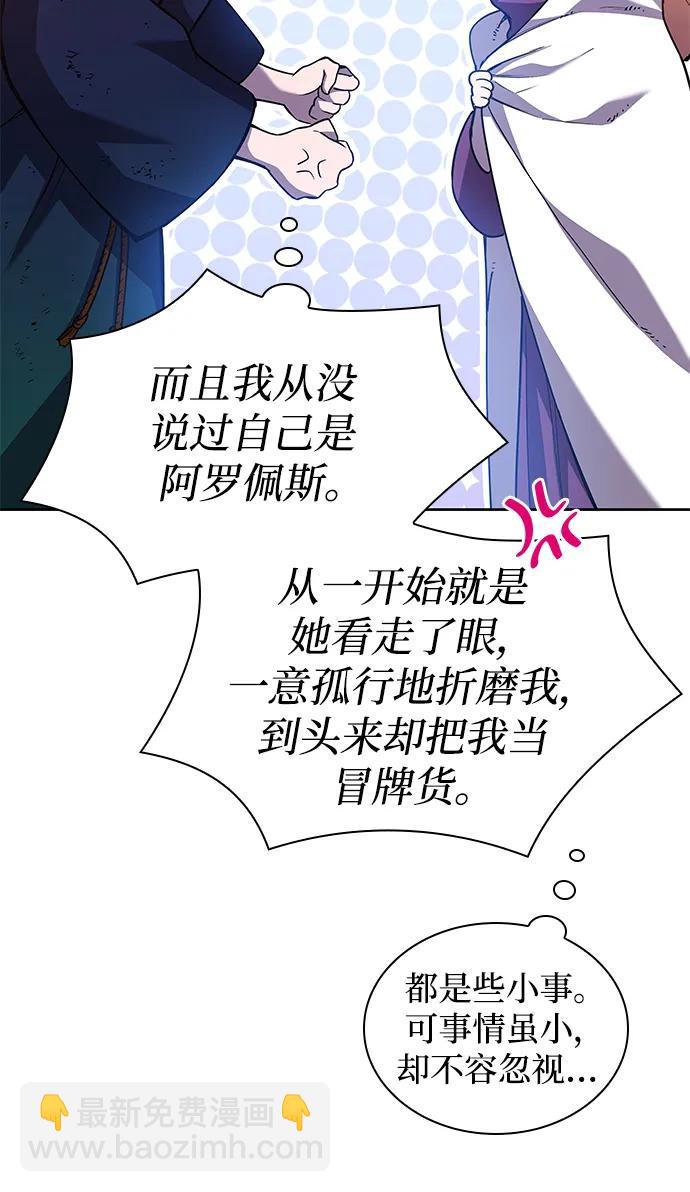 [第94话] 孤儿们（3）23