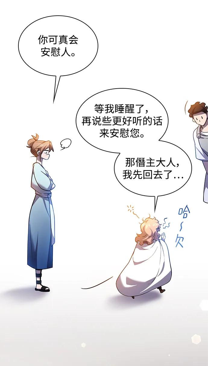 [第94话] 孤儿们（3）28