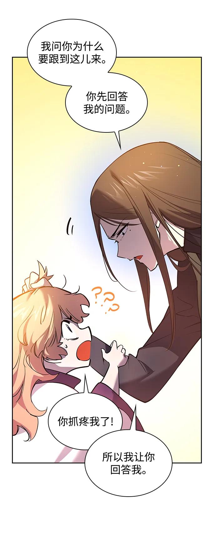 [第94话] 孤儿们（3）48