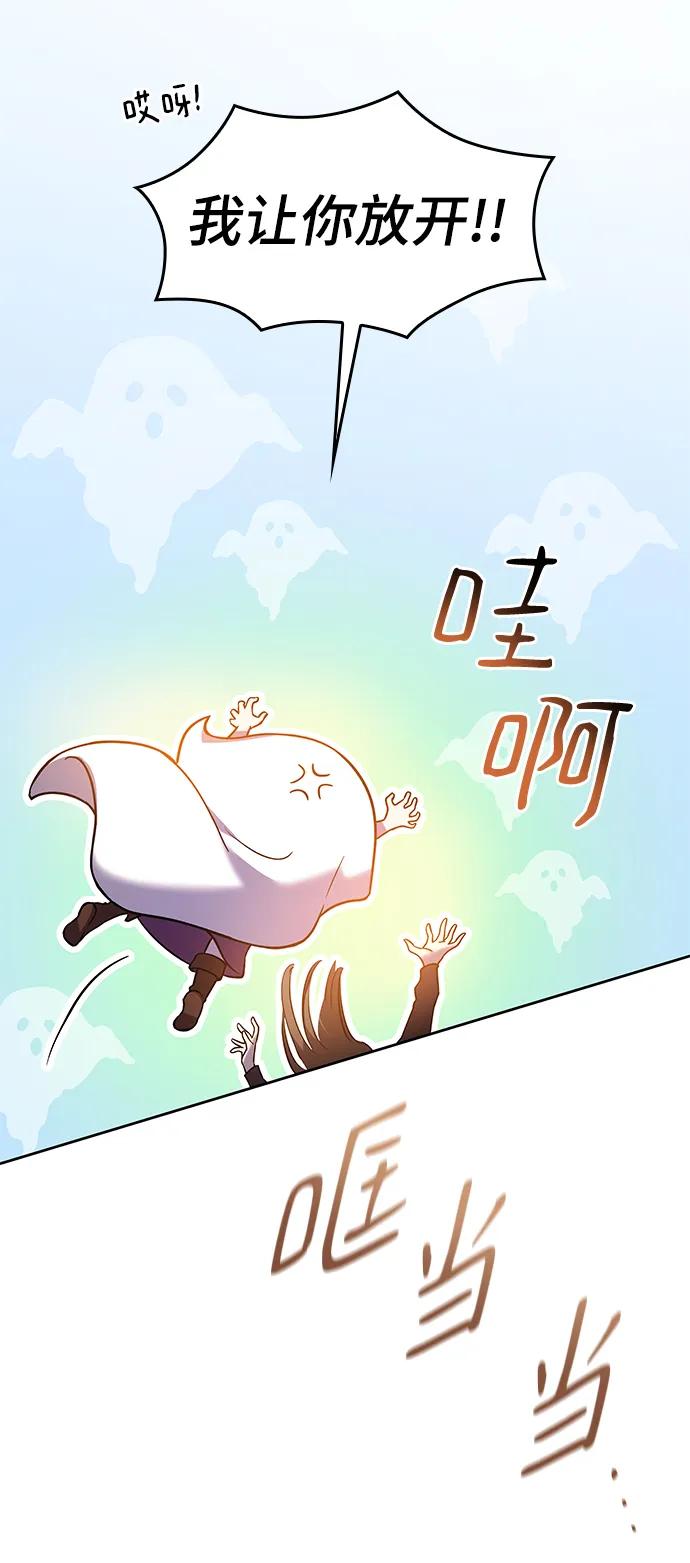 [第94话] 孤儿们（3）54