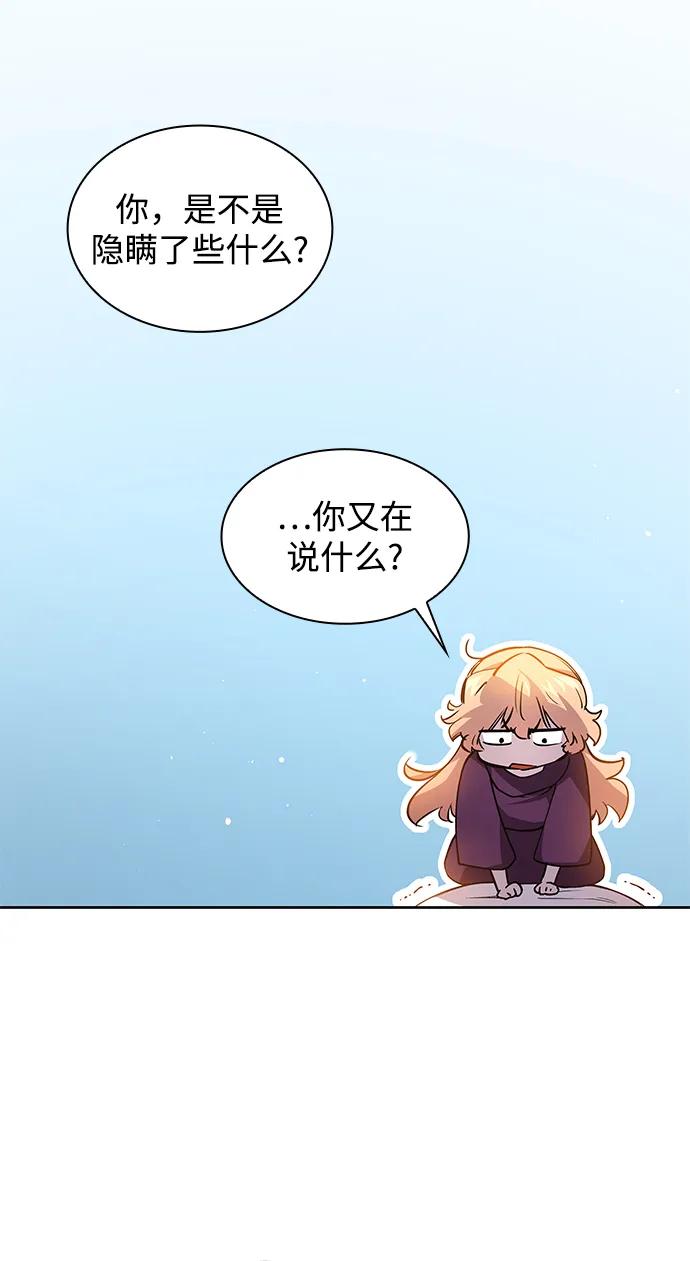 [第94话] 孤儿们（3）59