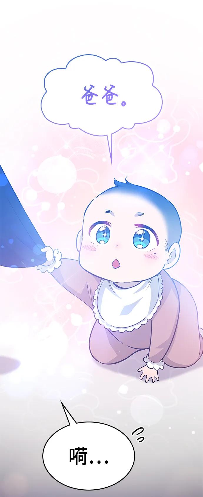 [第94话] 孤儿们（3）6