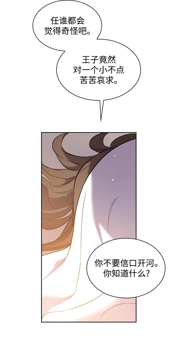 [第94话] 孤儿们（3）60