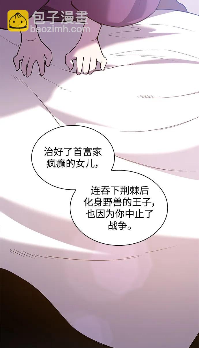 [第94话] 孤儿们（3）62