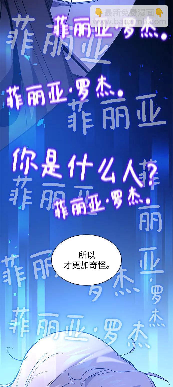[第94话] 孤儿们（3）66