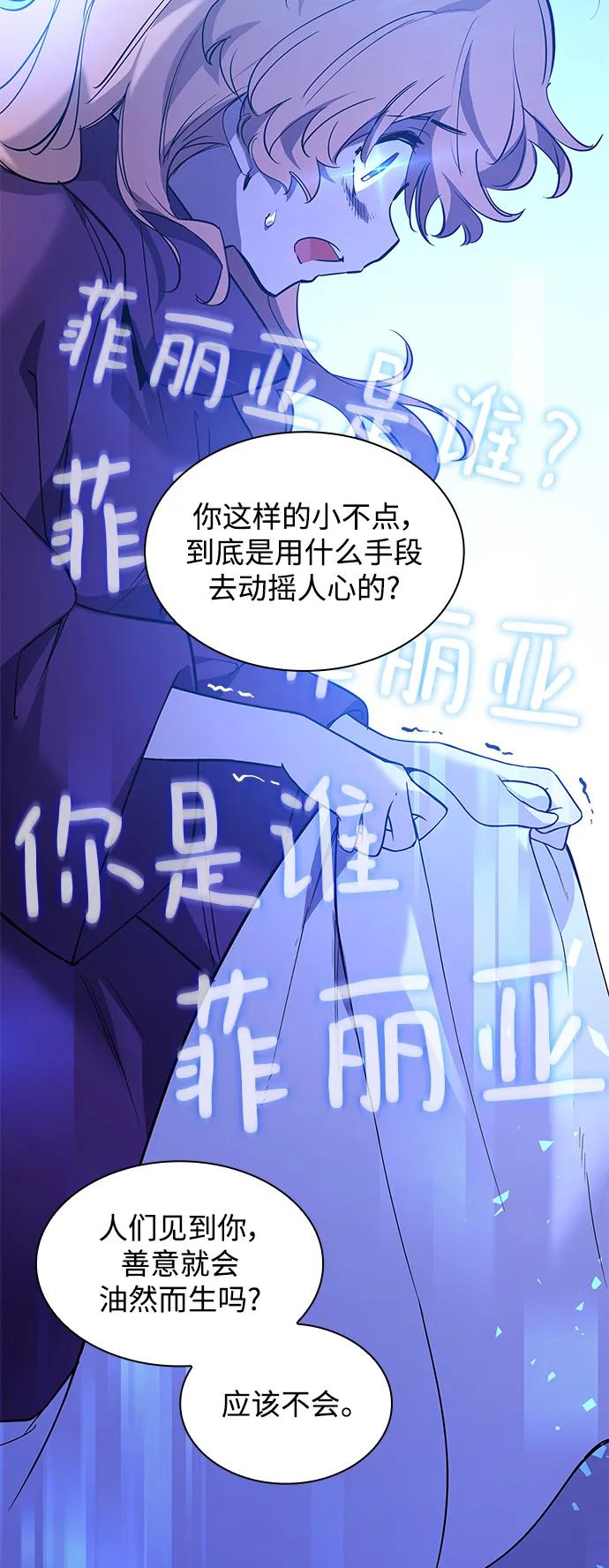 [第94话] 孤儿们（3）67