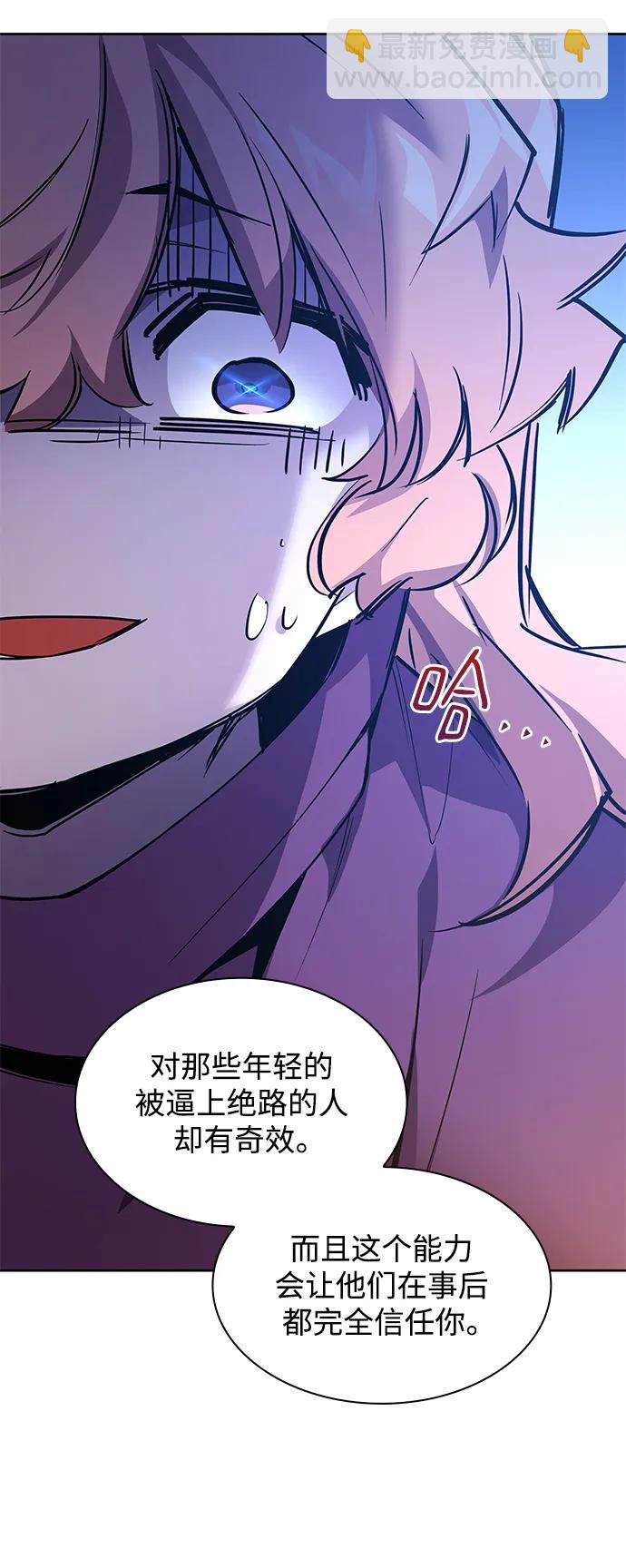 [第94话] 孤儿们（3）69