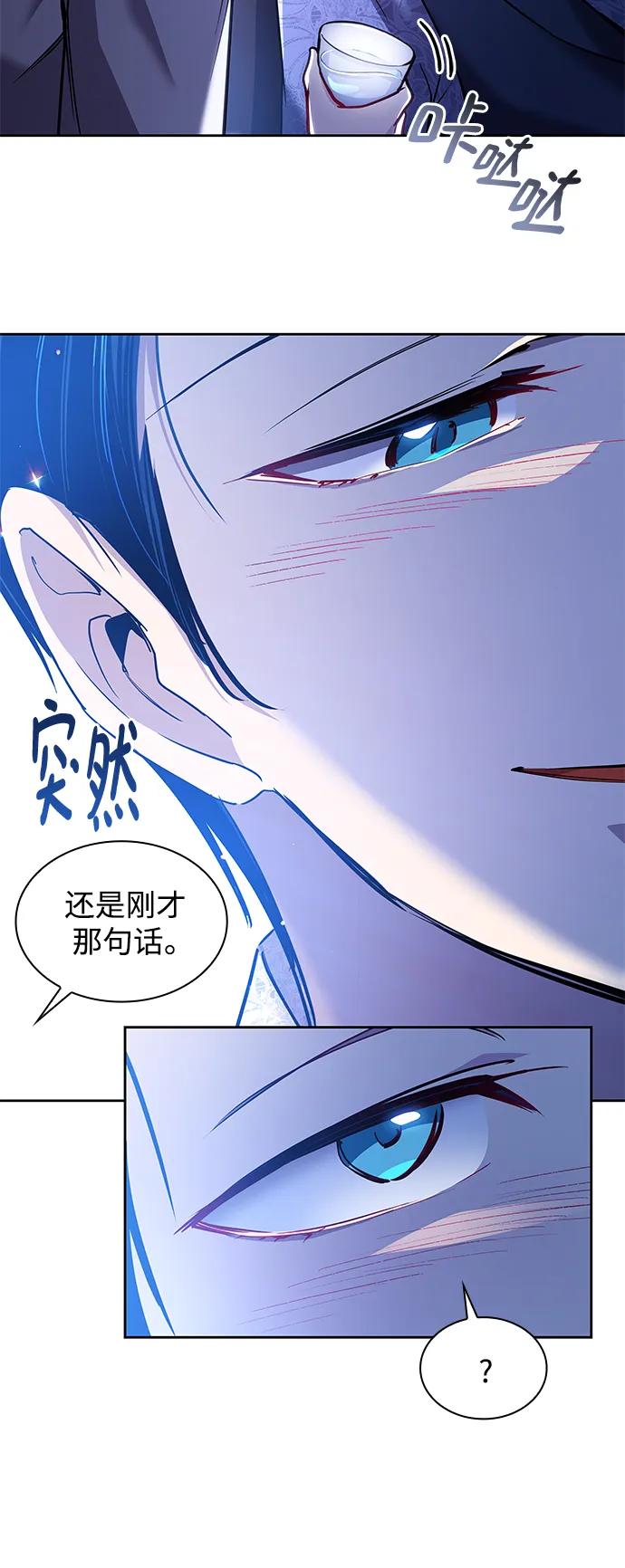 [第104话] 埃拉昂（1）12