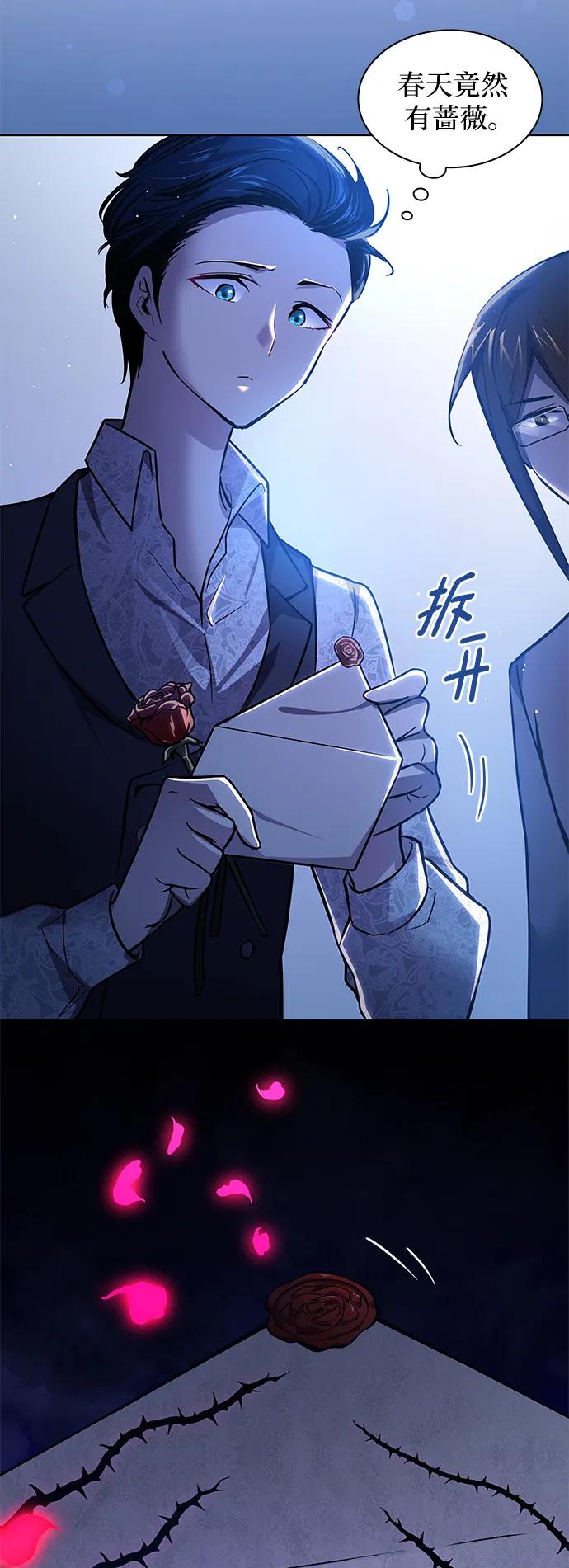[第104话] 埃拉昂（1）22