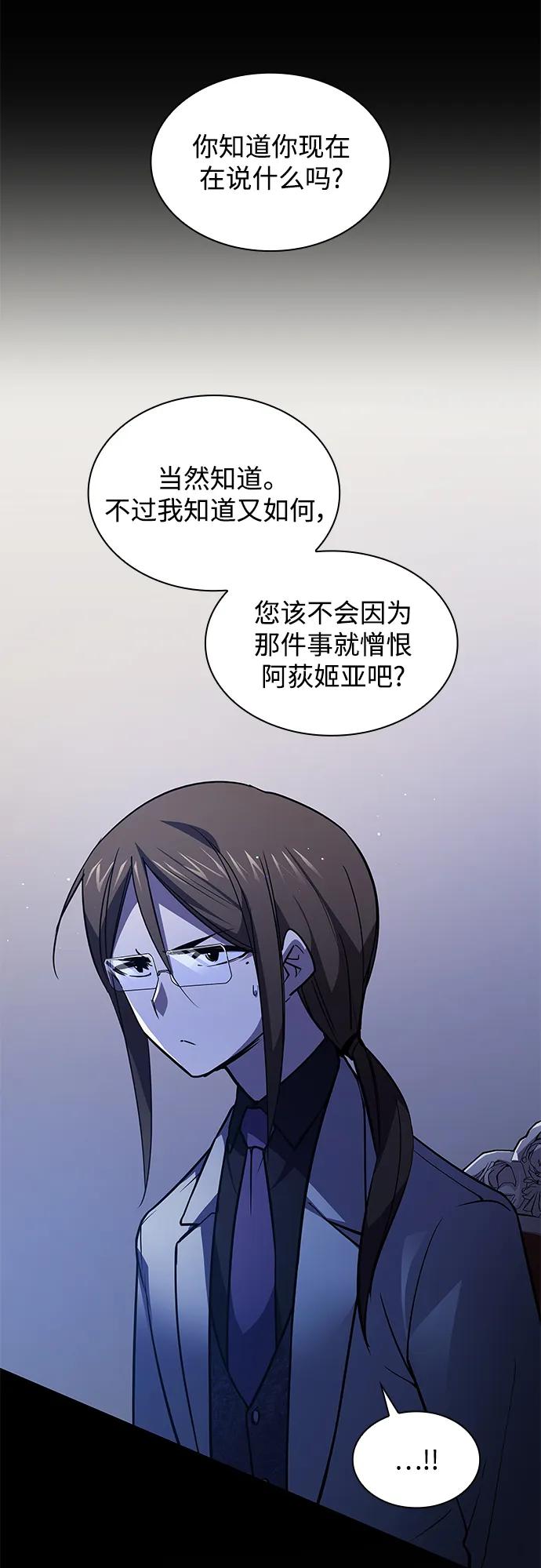 [第104话] 埃拉昂（1）42