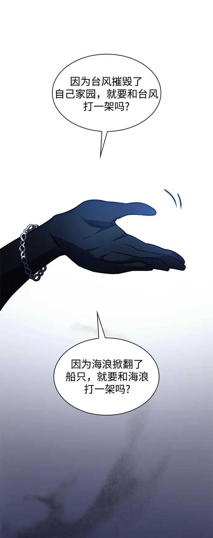 [第104话] 埃拉昂（1）50
