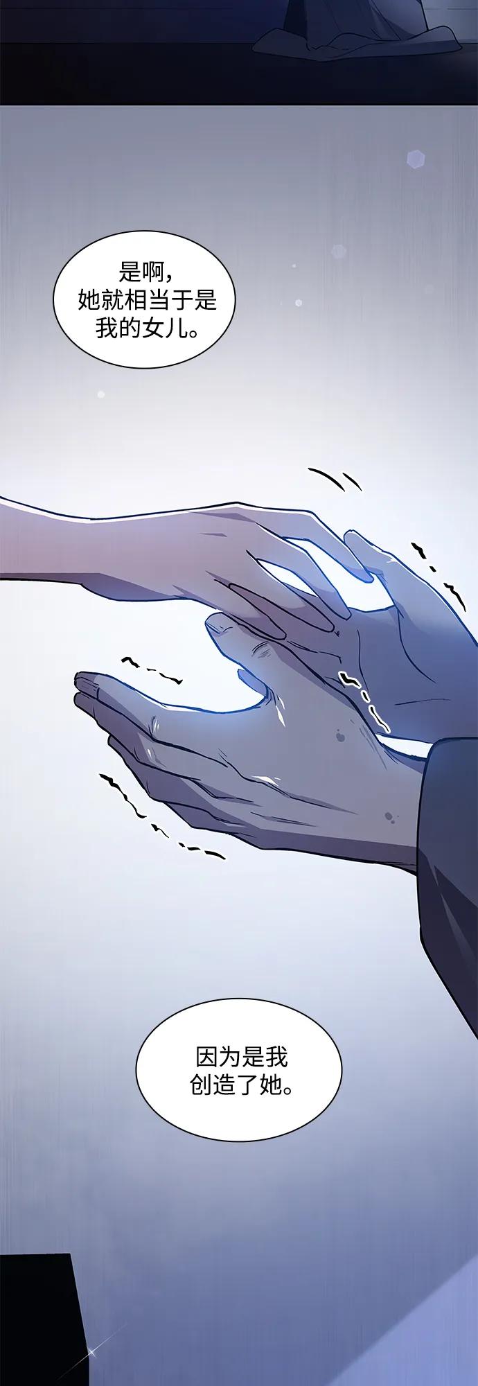 [第104话] 埃拉昂（1）56
