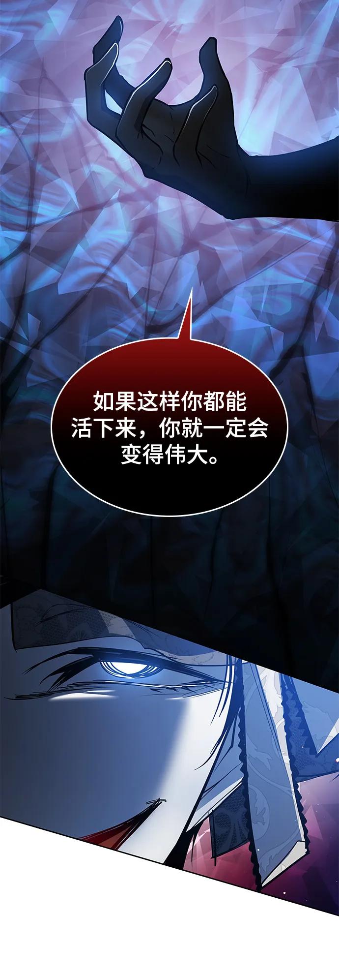 [第105话] 埃拉昂（2）10
