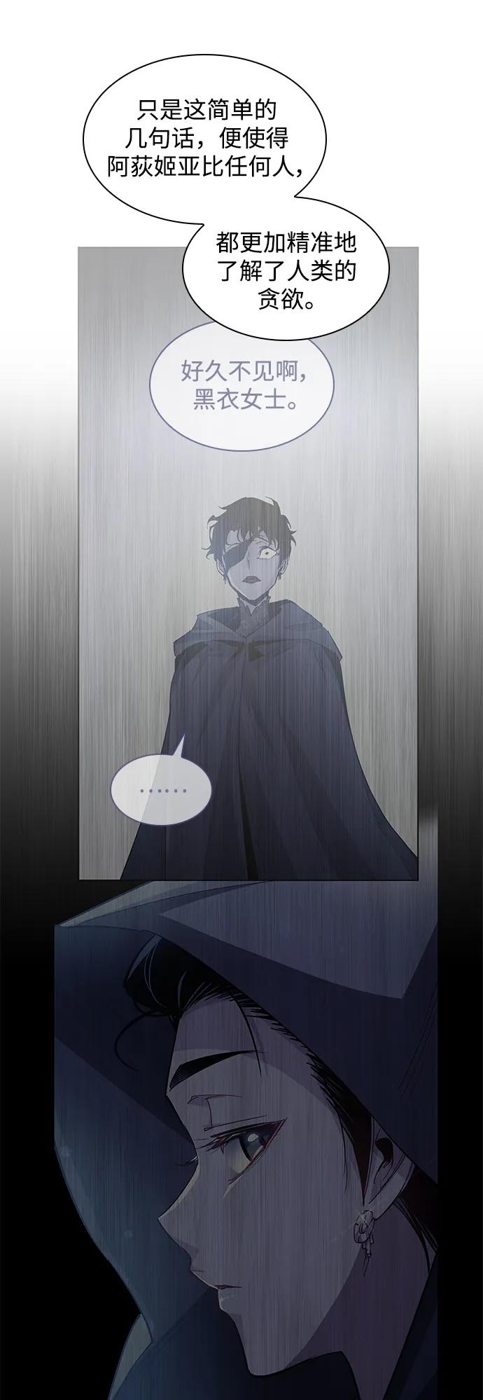 [第105话] 埃拉昂（2）11