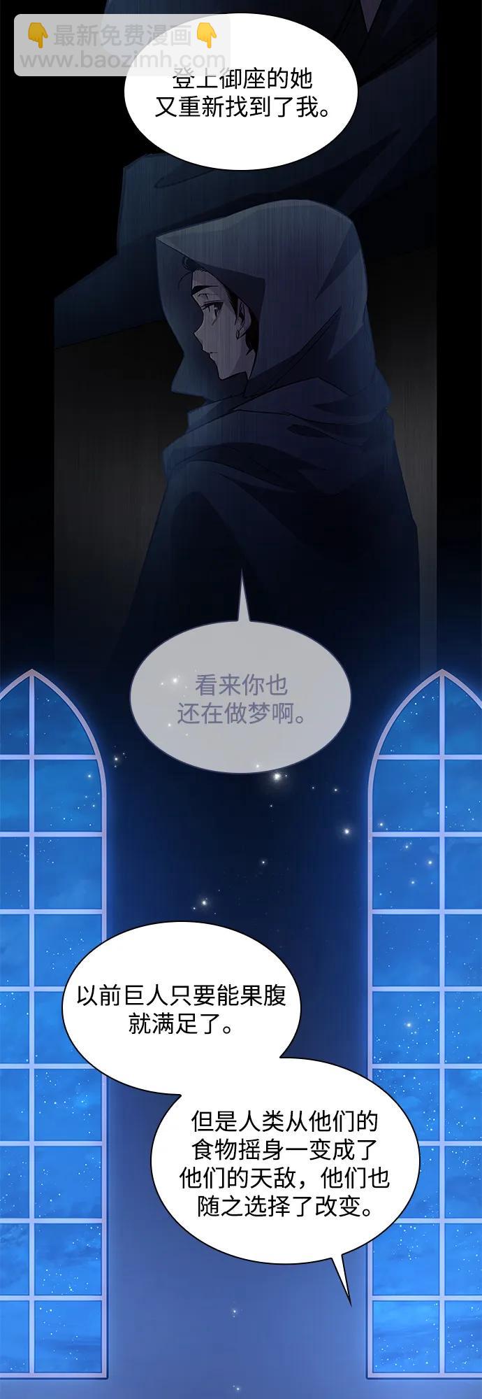 [第105话] 埃拉昂（2）12