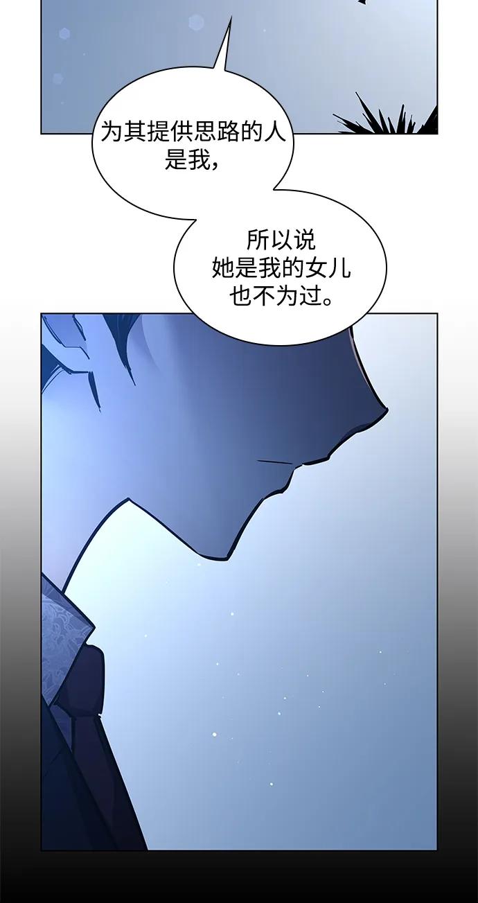 [第105话] 埃拉昂（2）14
