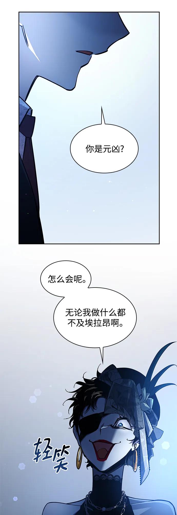 [第105话] 埃拉昂（2）16