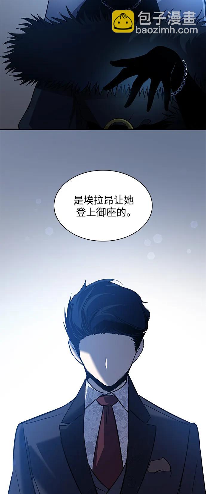 [第105话] 埃拉昂（2）17