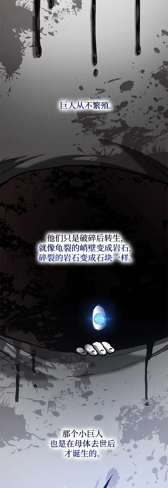 [第105话] 埃拉昂（2）2