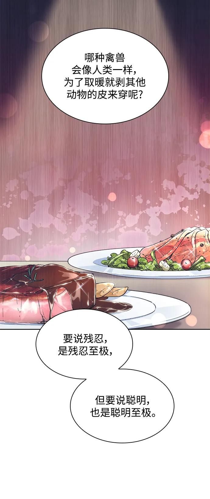[第105话] 埃拉昂（2）20