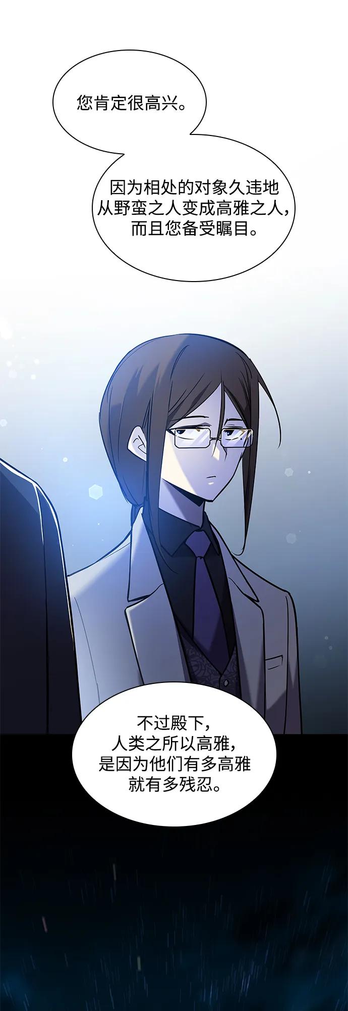 [第105话] 埃拉昂（2）23
