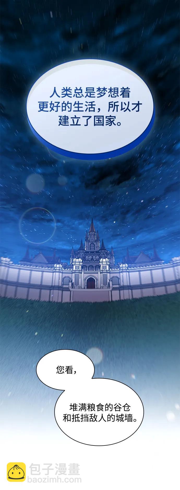 [第105话] 埃拉昂（2）24