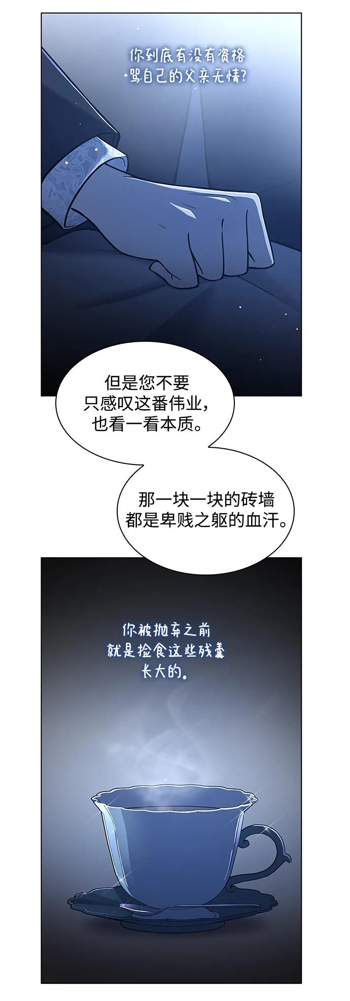 [第105话] 埃拉昂（2）25