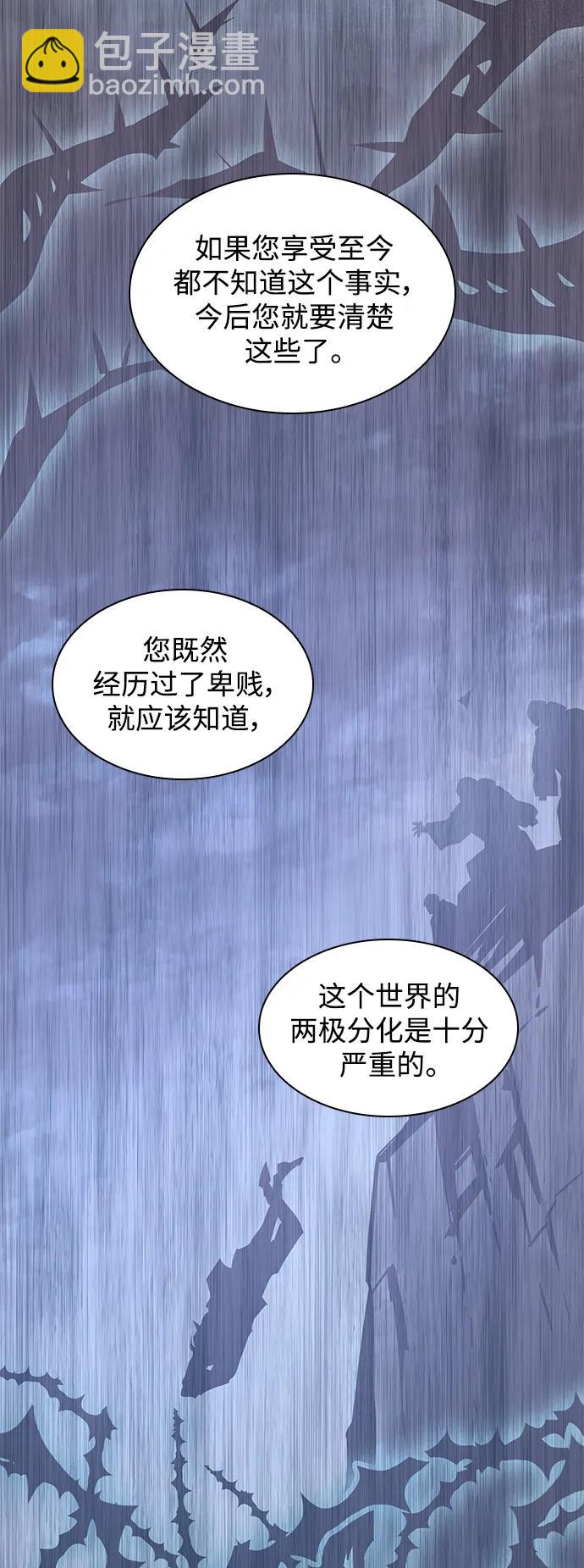 [第105话] 埃拉昂（2）27