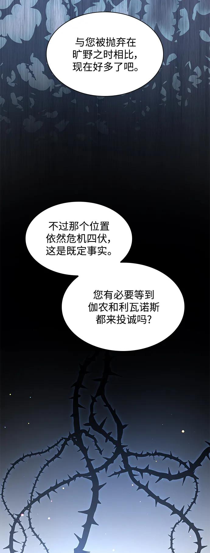 [第105话] 埃拉昂（2）28