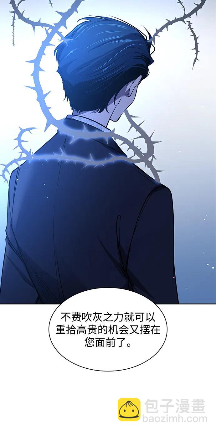 [第105话] 埃拉昂（2）29