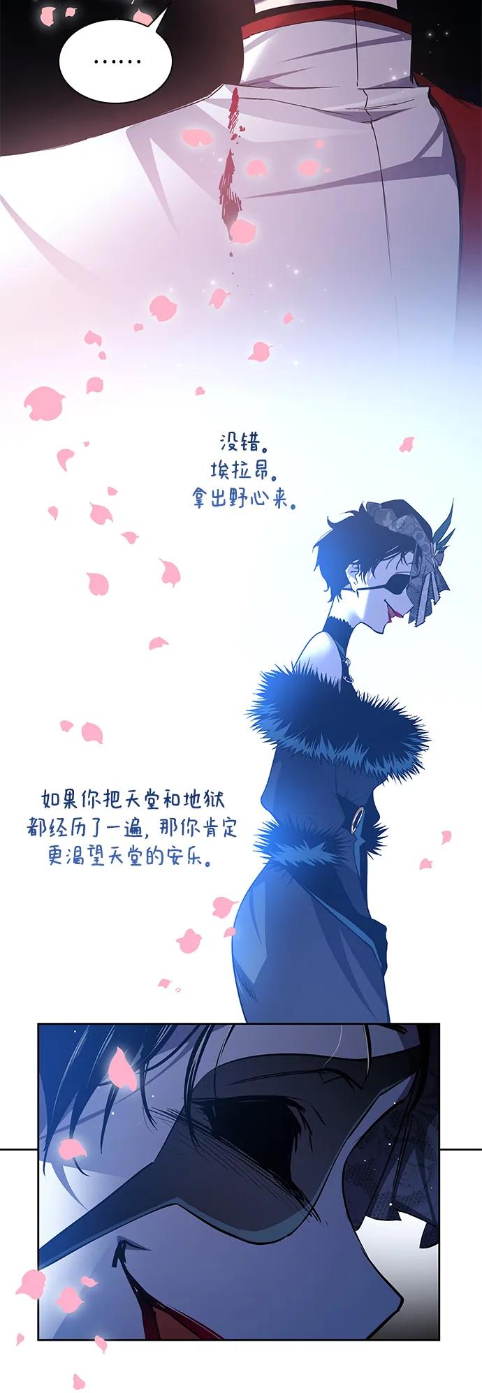 [第105话] 埃拉昂（2）36