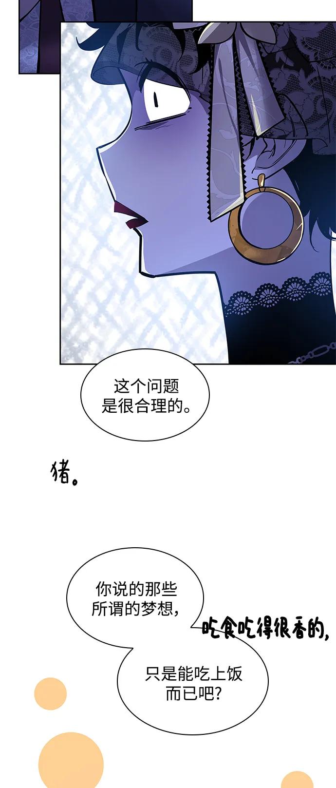 [第105话] 埃拉昂（2）50